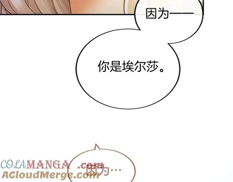 第52话 两个埃尔莎160