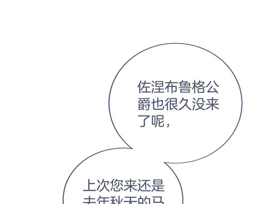 第54话 旅行33