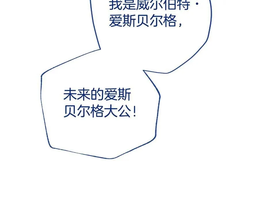 第52话 两个埃尔莎63