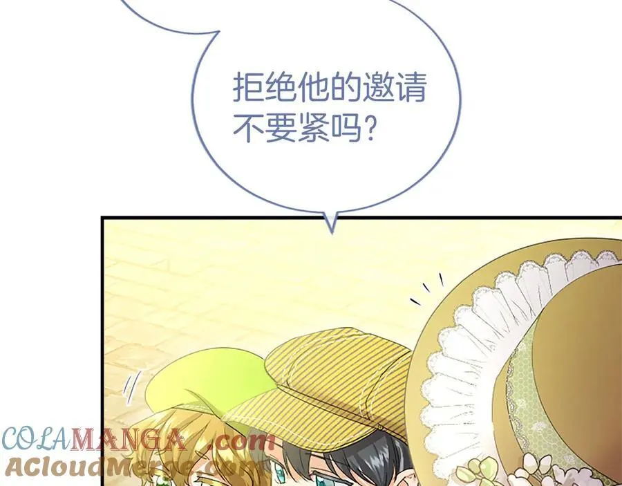 第56话 玩伴172