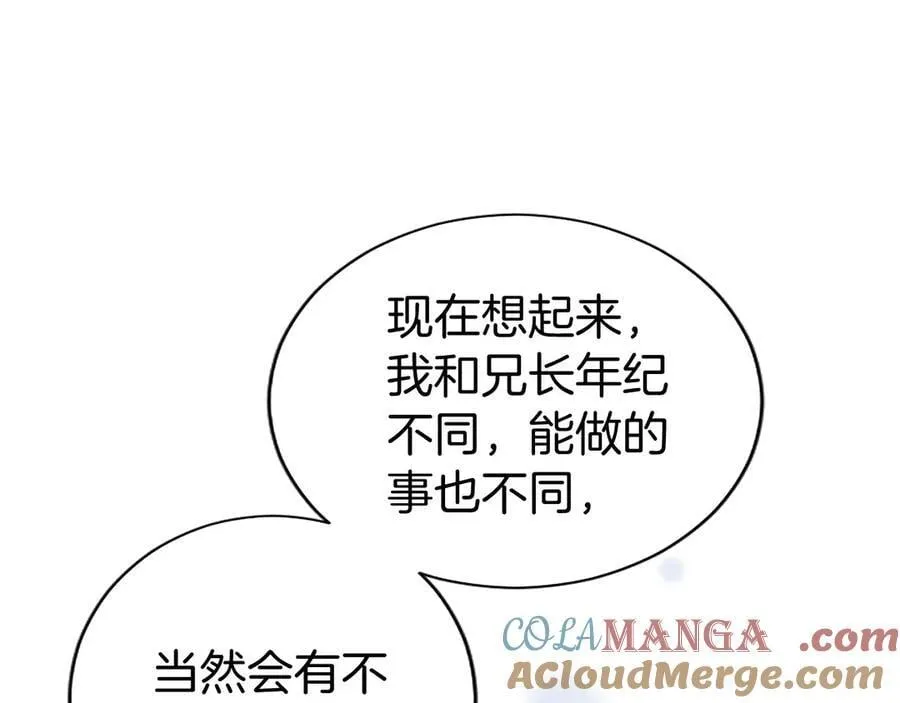 第50话 我想旅行80