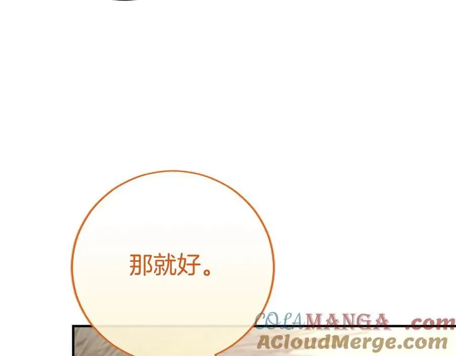 第49话 请你说出来156