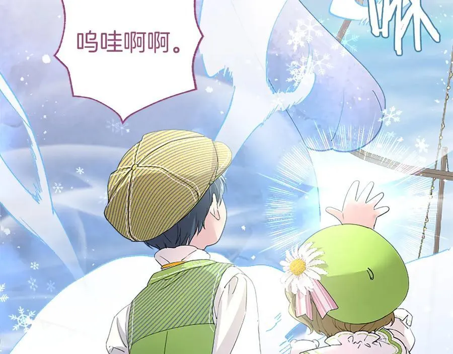 第56话 玩伴13