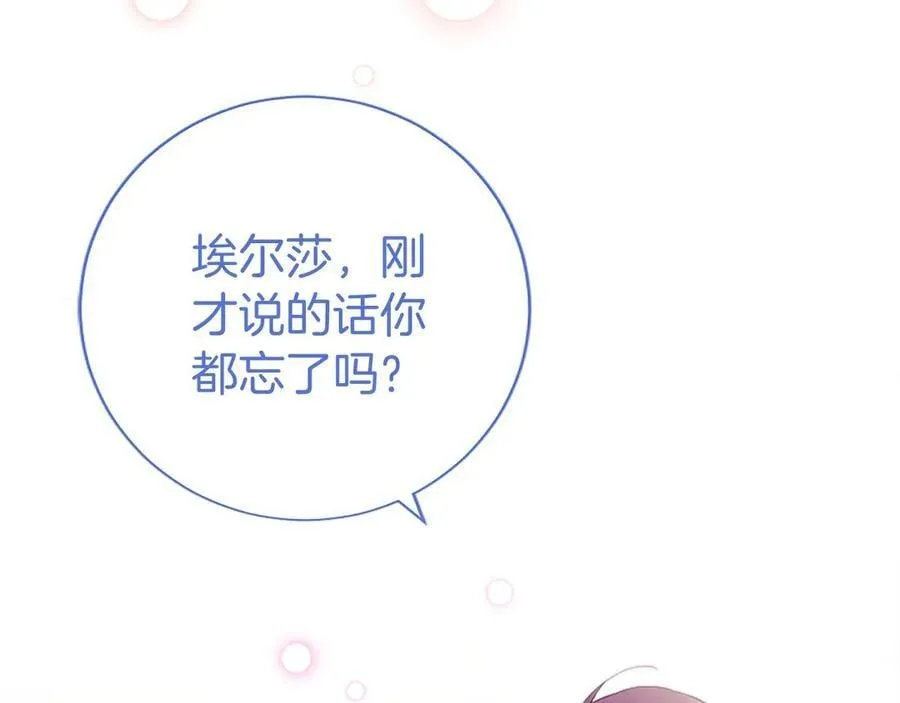 第52话 两个埃尔莎223