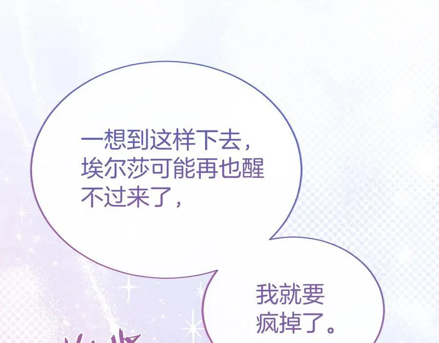 第52话 两个埃尔莎131