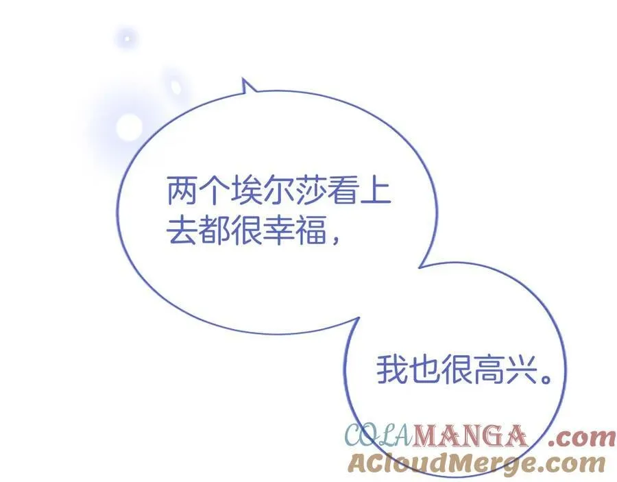 第52话 两个埃尔莎128