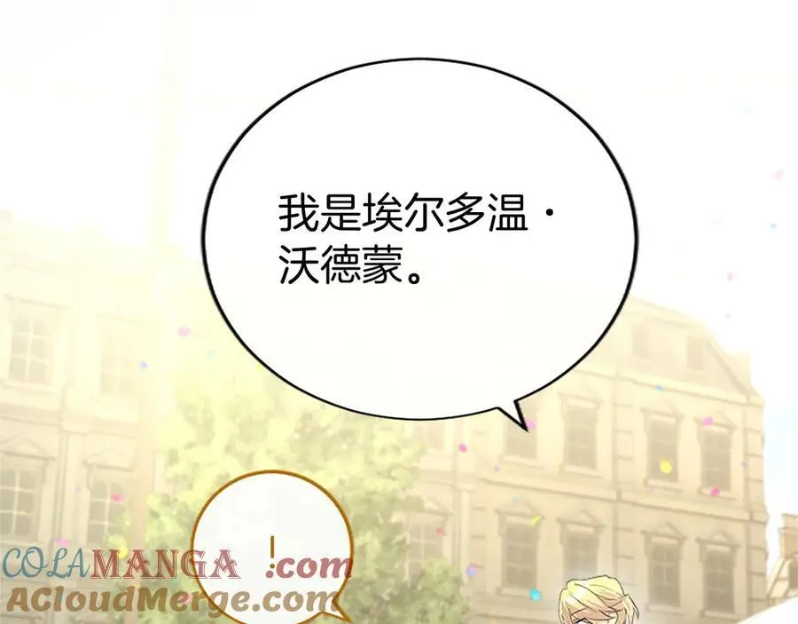 第56话 玩伴132