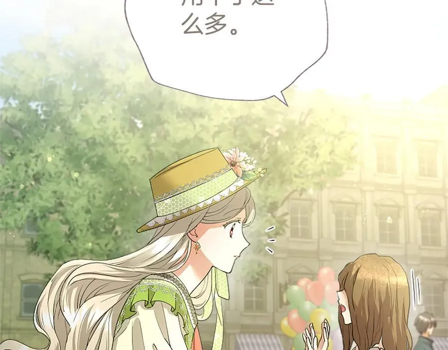 第56话 玩伴45