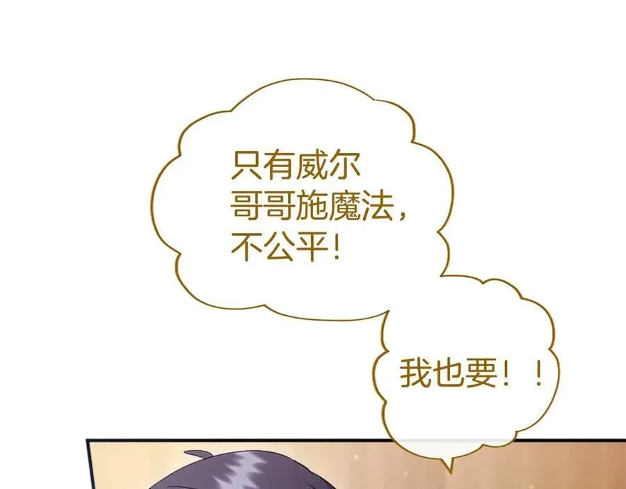 第52话 两个埃尔莎91