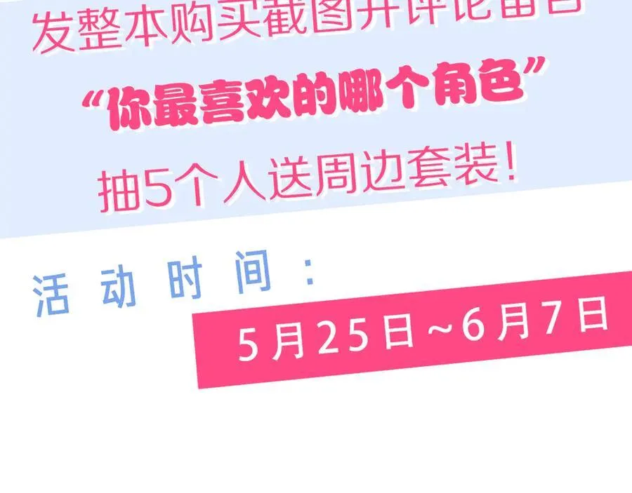 第54话 旅行239