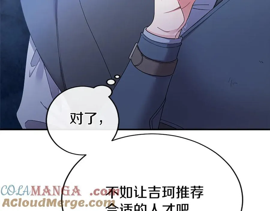 第49话 请你说出来148