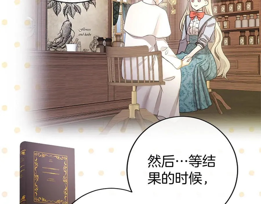 第54话 旅行111