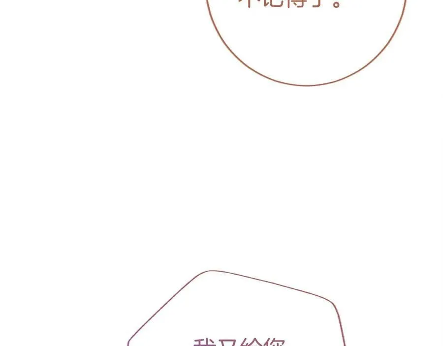 第52话 两个埃尔莎142