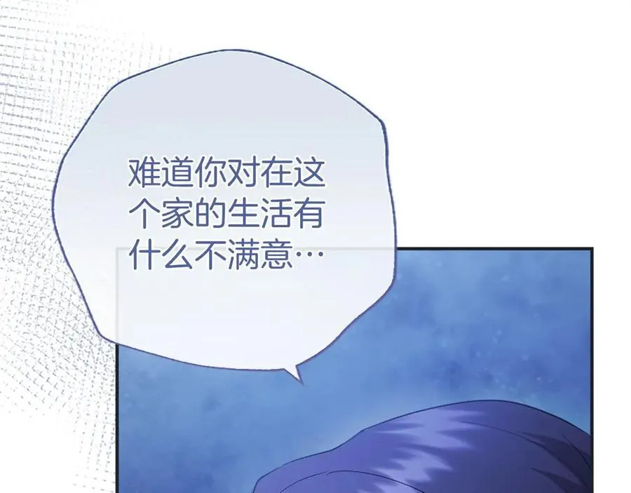 第50话 我想旅行171