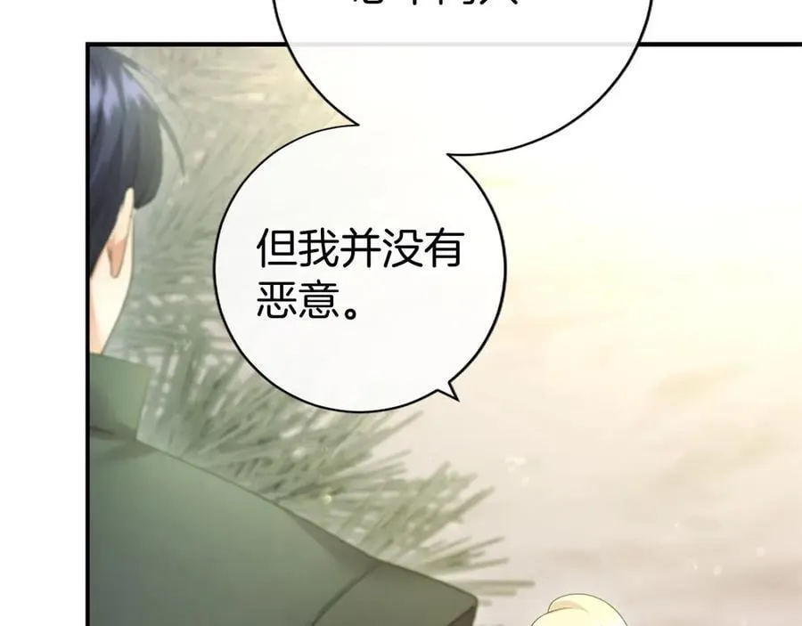 第49话 请你说出来171