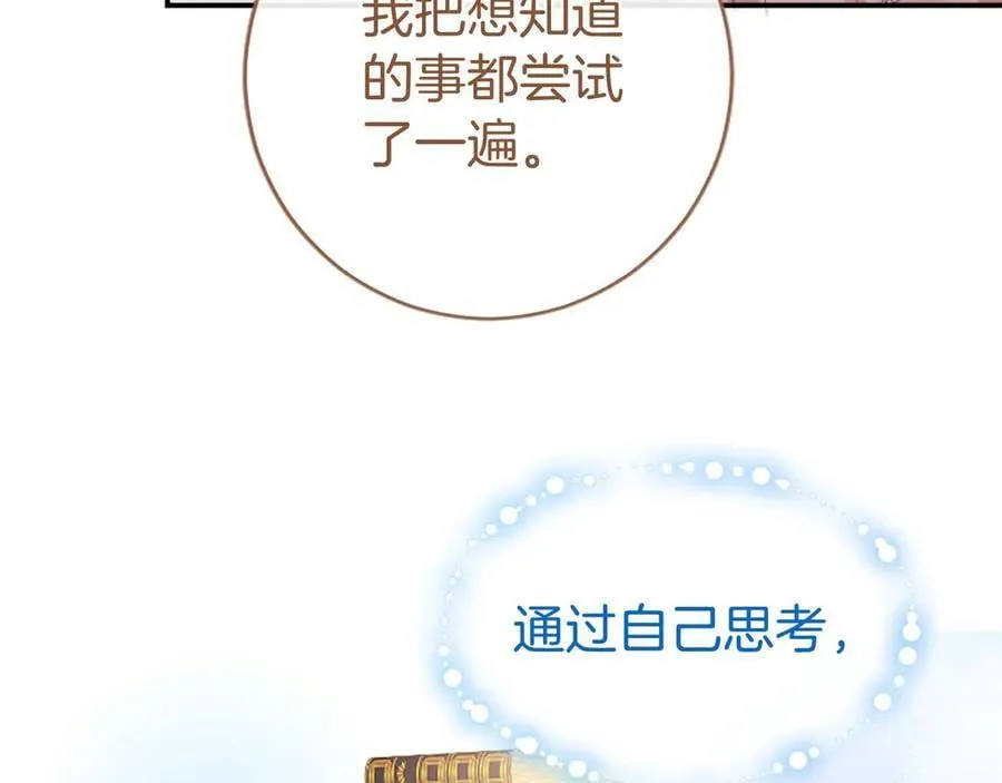 第51话 梦230