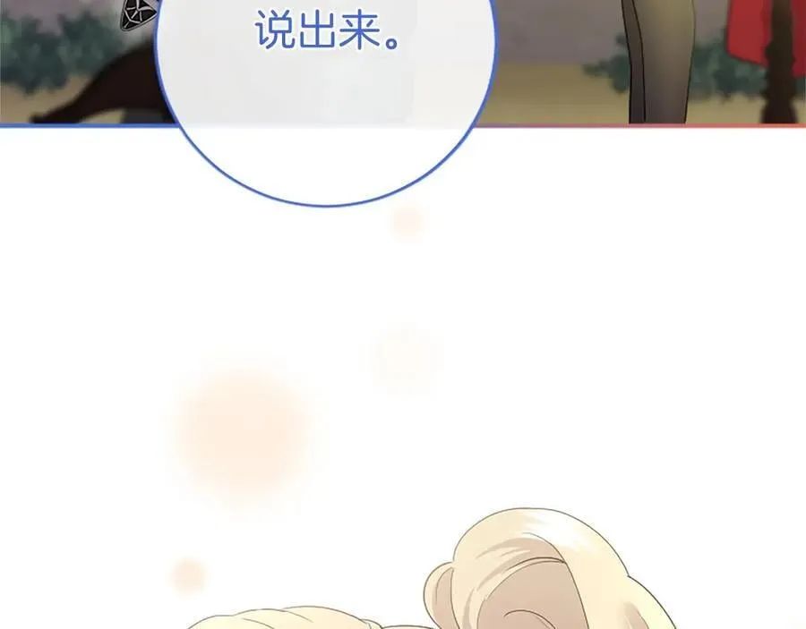 第49话 请你说出来181