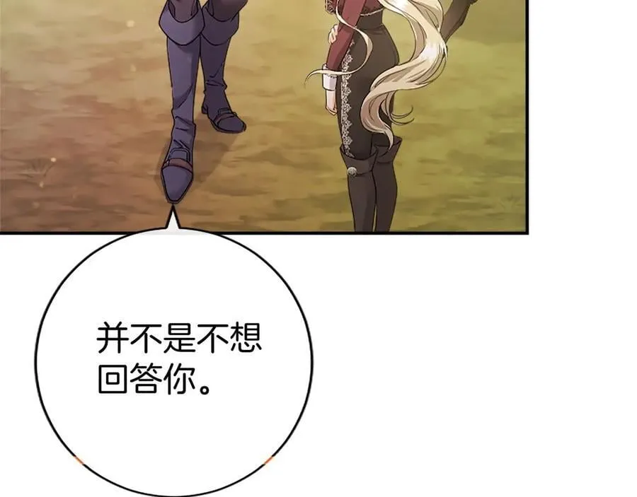 第49话 请你说出来155