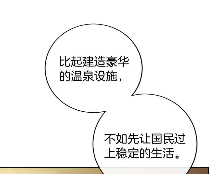 第49话 请你说出来14