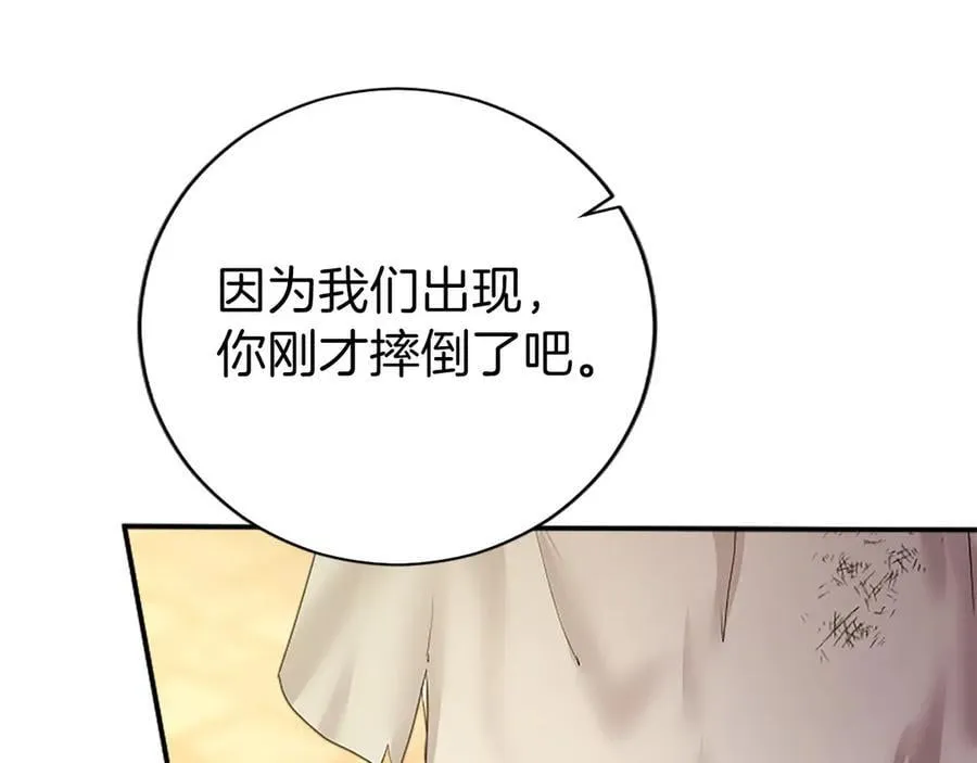 第56话 玩伴47