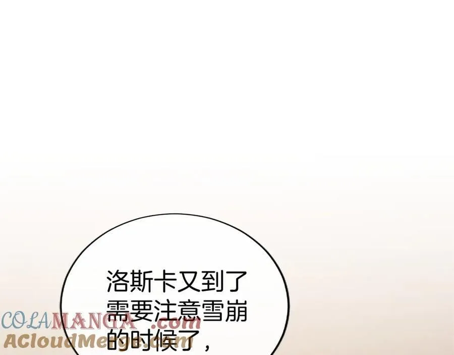 第49话 请你说出来4
