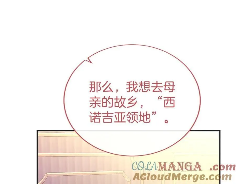 第50话 我想旅行200
