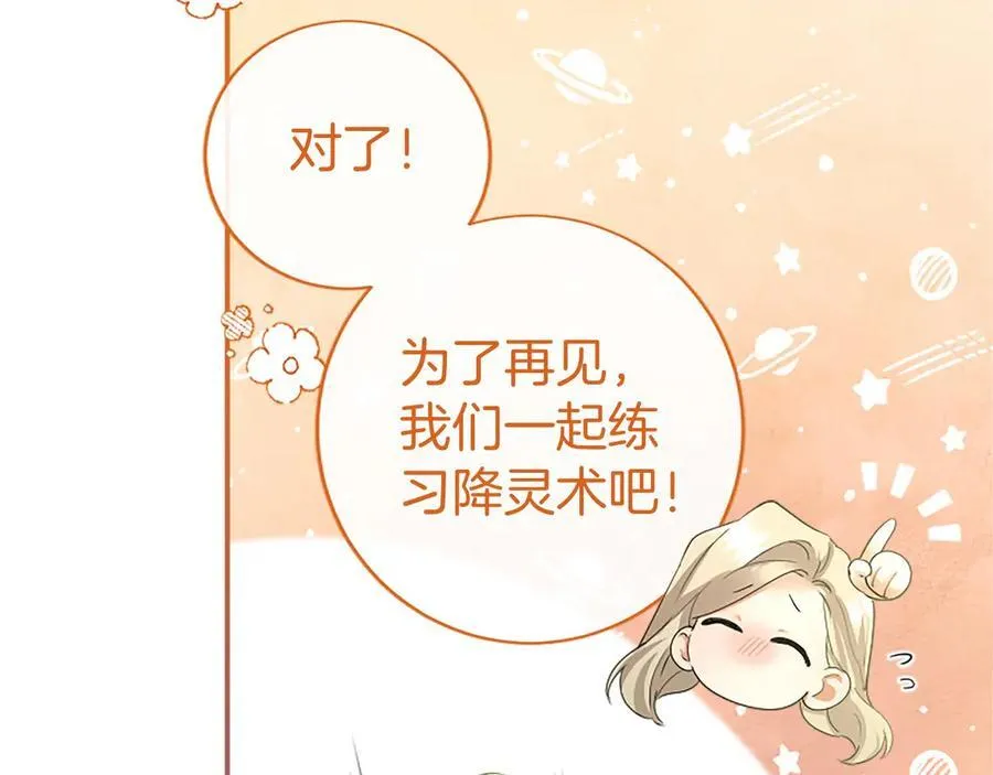 第51话 梦207