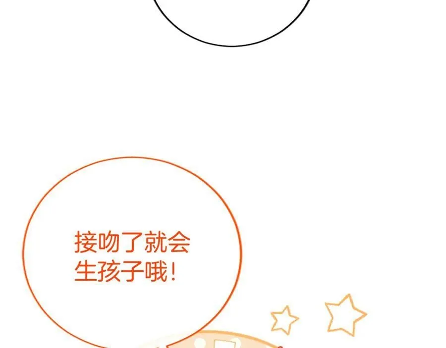 第49话 请你说出来81