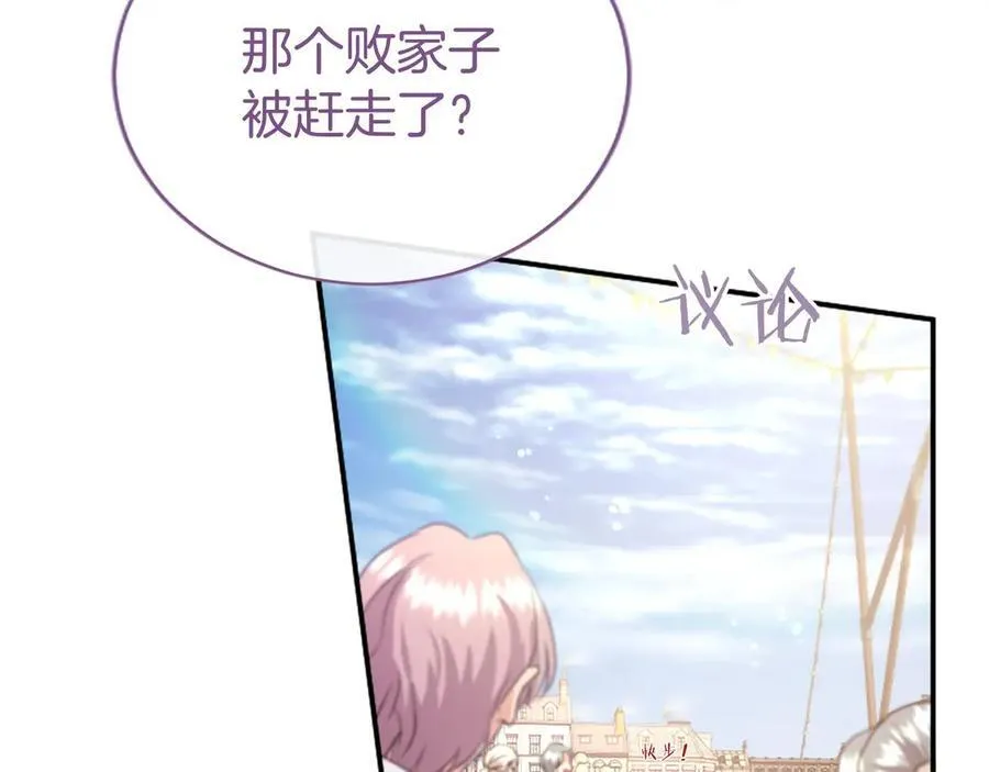 第56话 玩伴110