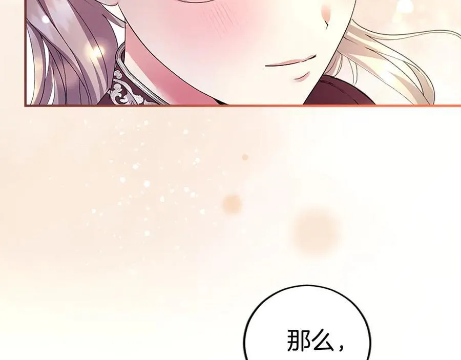 第49话 请你说出来167