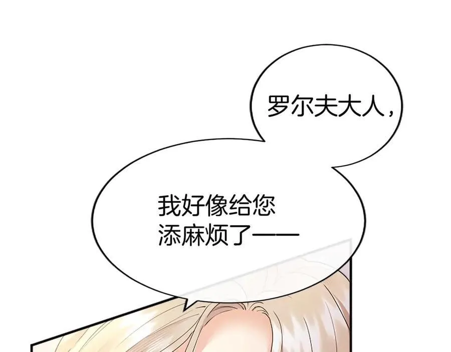 第52话 两个埃尔莎218