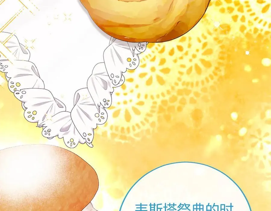 第55话 路见不平97