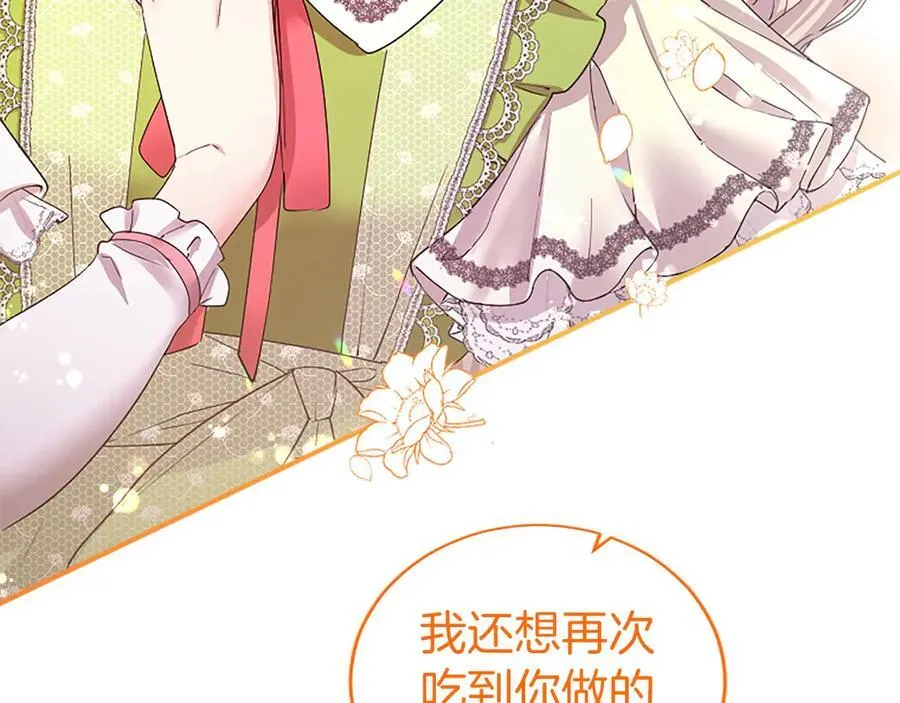 第56话 玩伴57