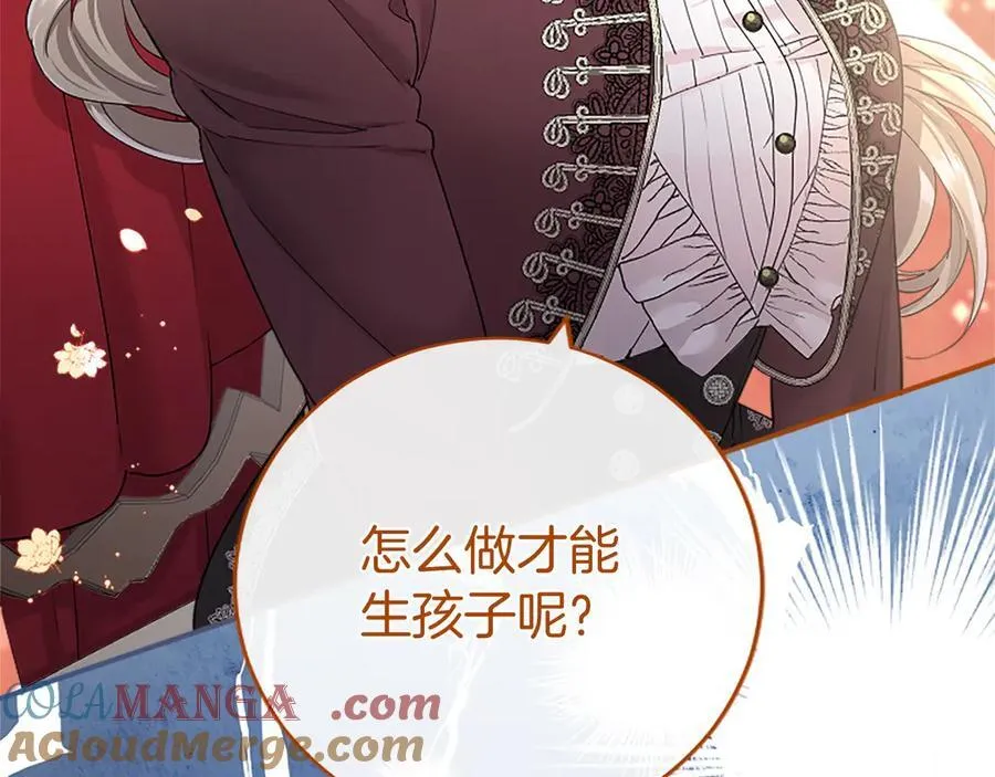 第49话 请你说出来72