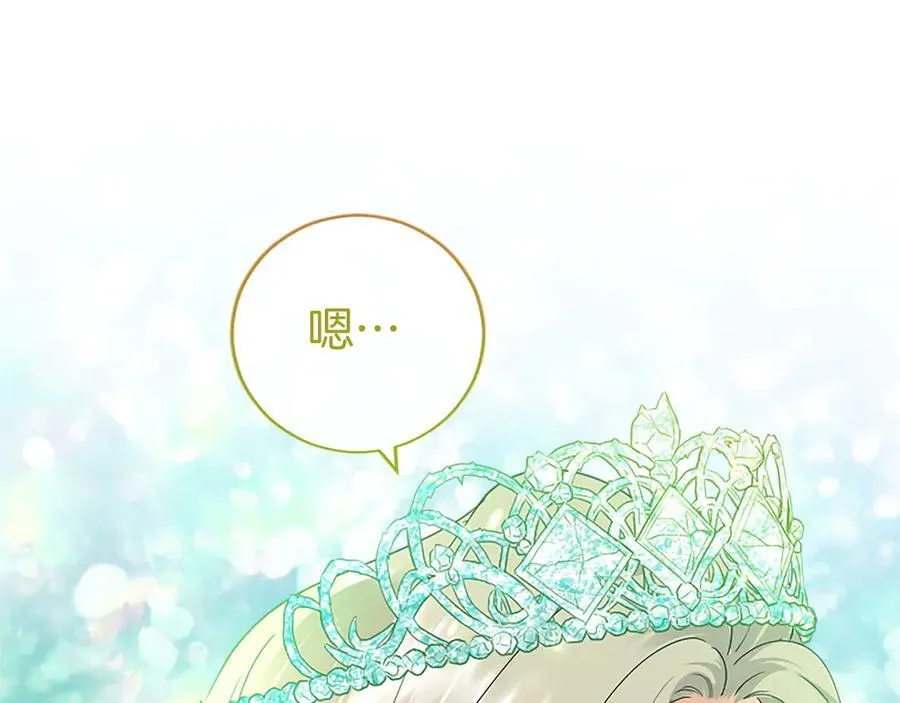 第52话 两个埃尔莎193