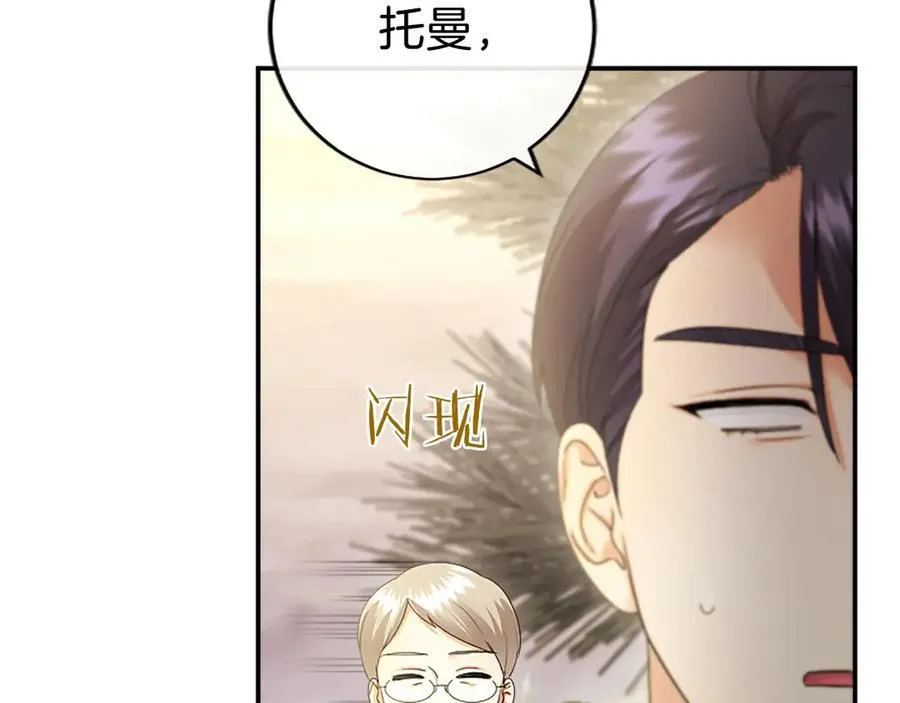 第49话 请你说出来119