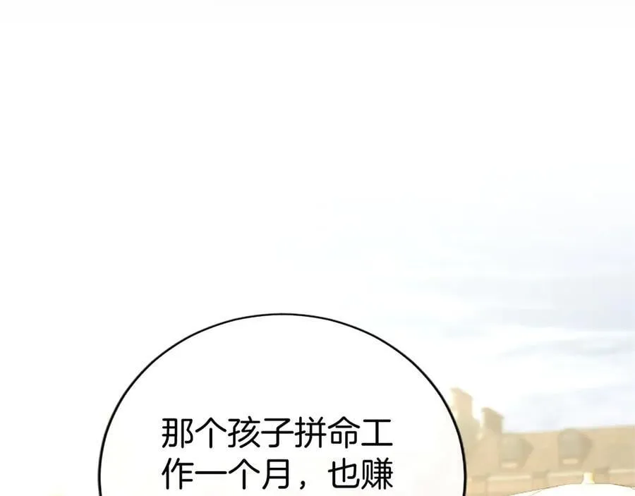 第55话 路见不平141