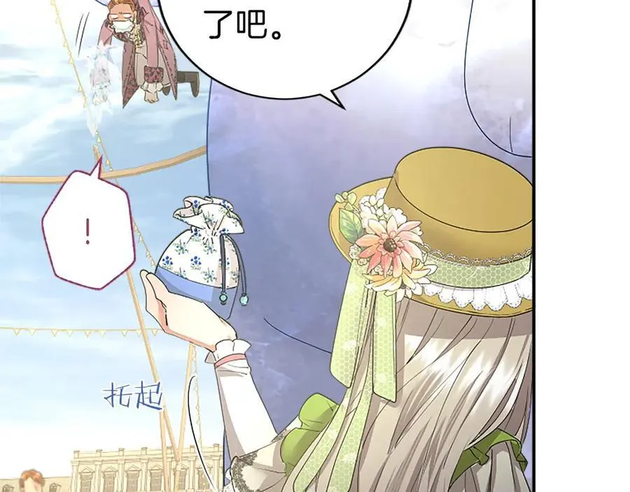 第56话 玩伴69