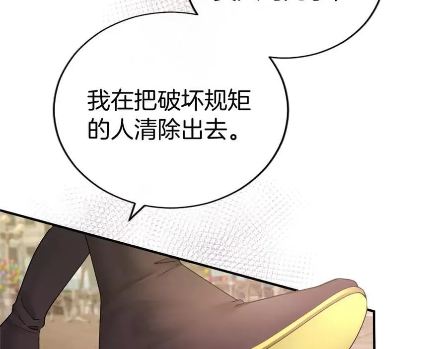 第55话 路见不平205