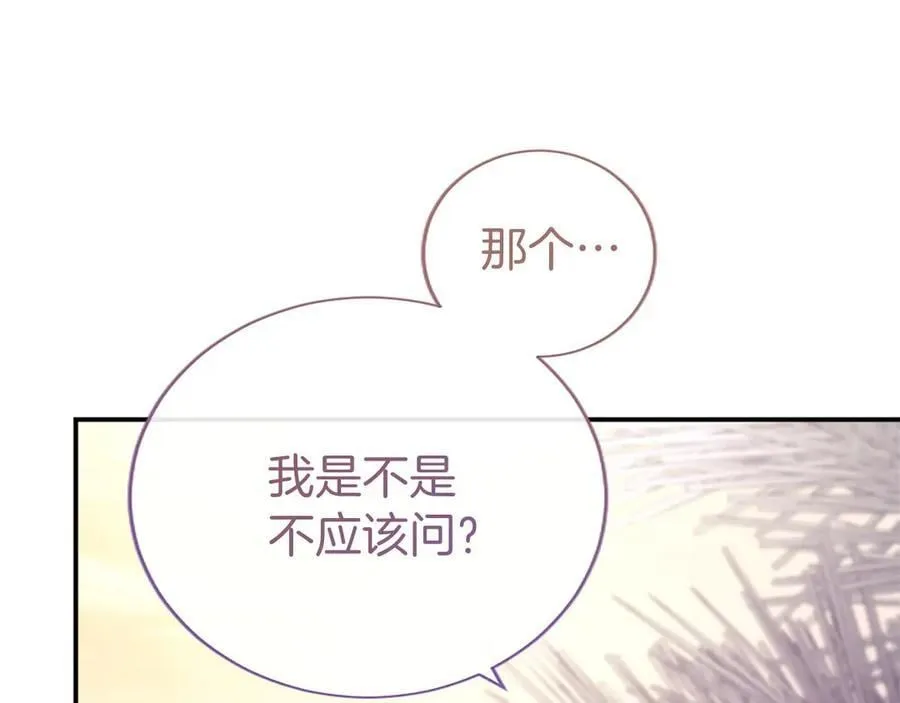 第49话 请你说出来150
