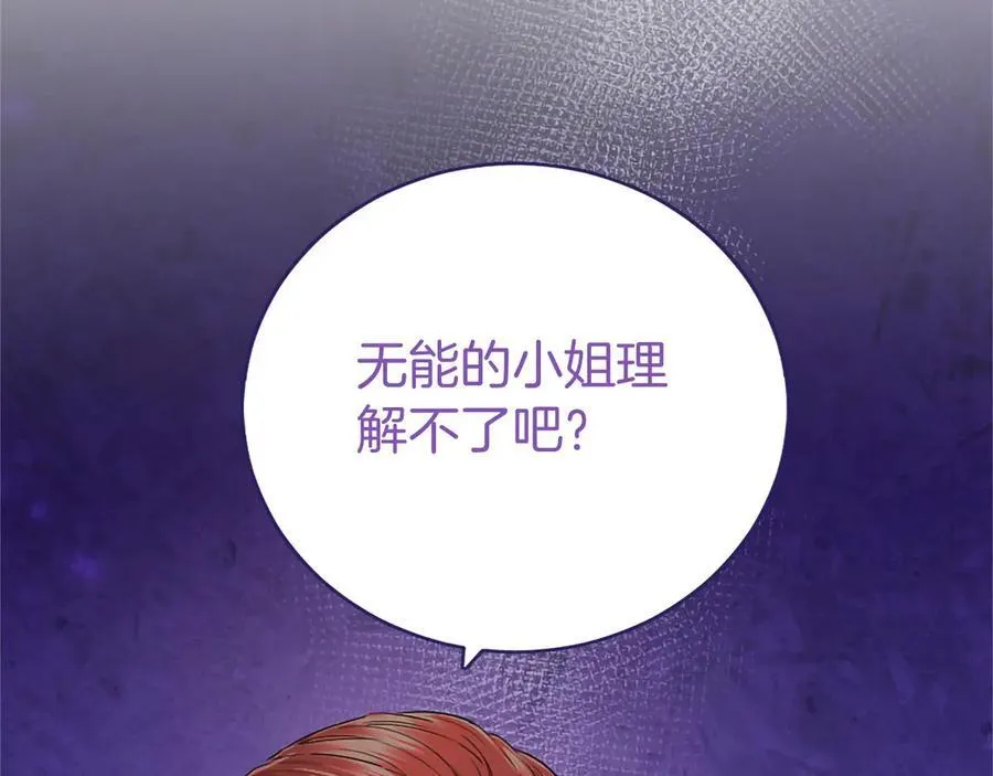 第55话 路见不平207
