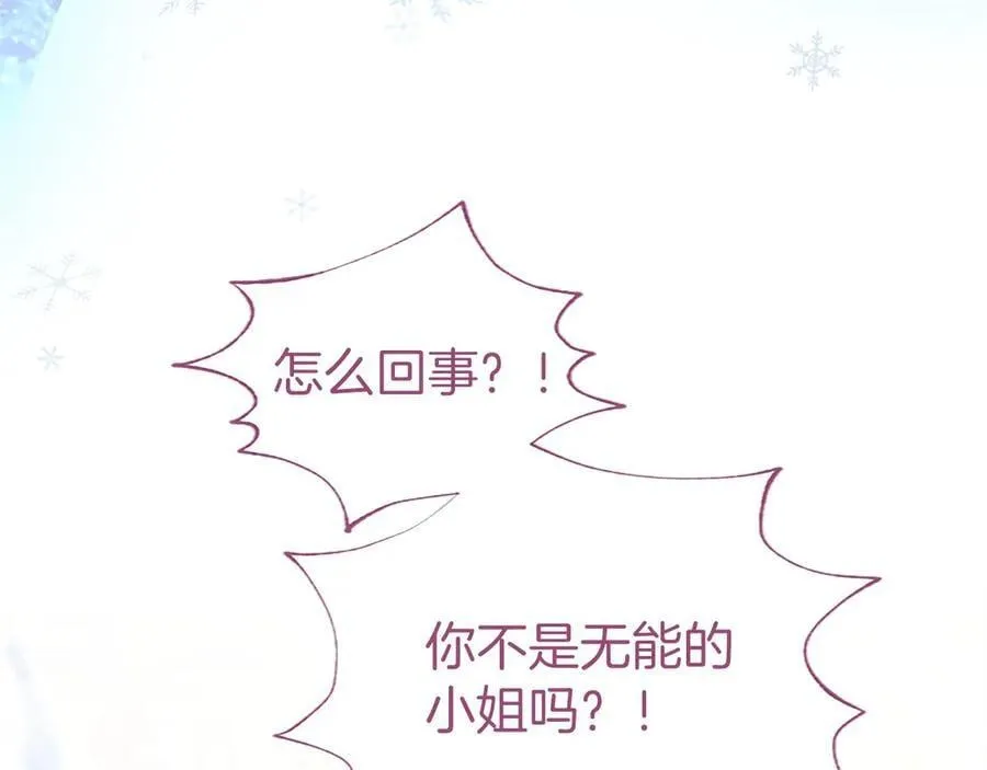 第56话 玩伴7