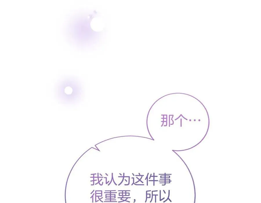 第49话 请你说出来173