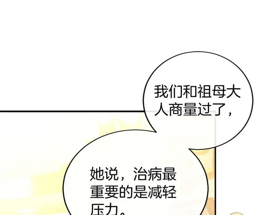 第54话 旅行166