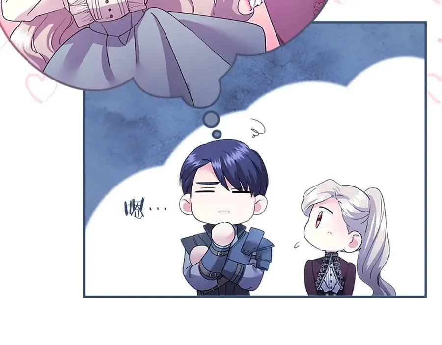 第49话 请你说出来141