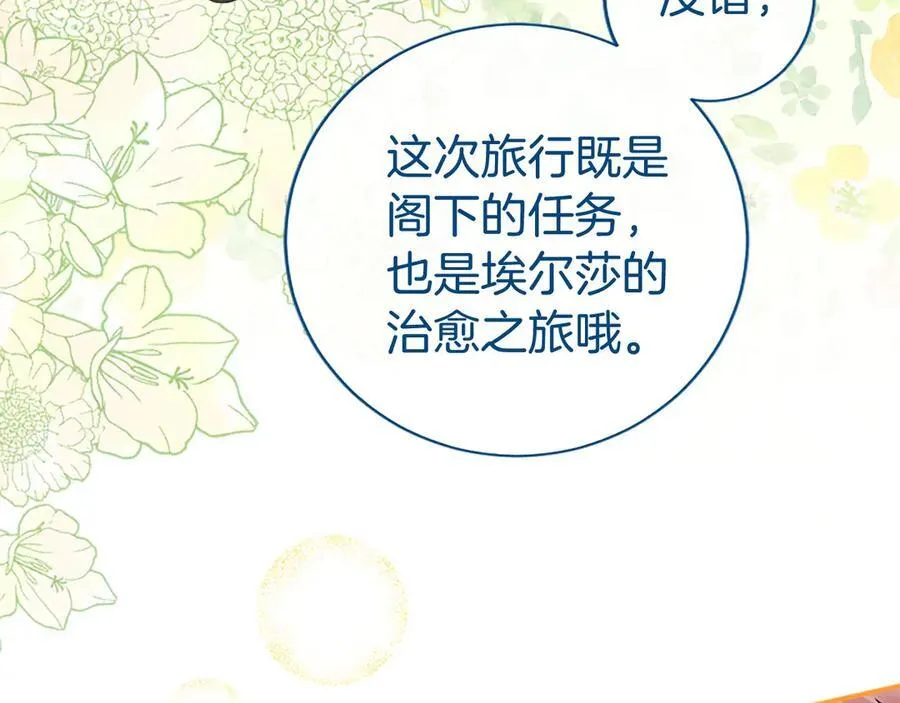 第54话 旅行147