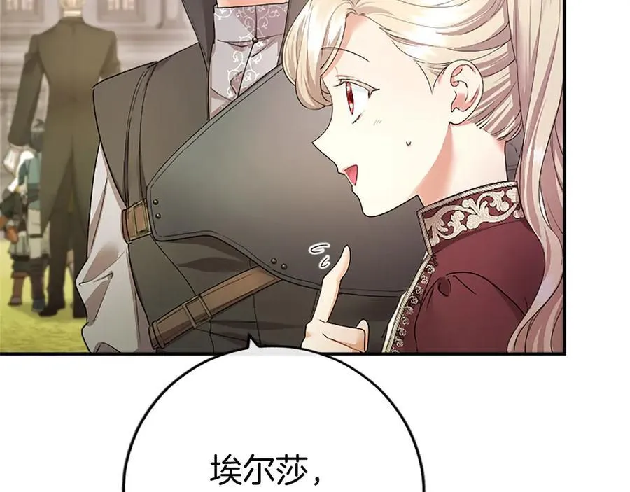 第49话 请你说出来131