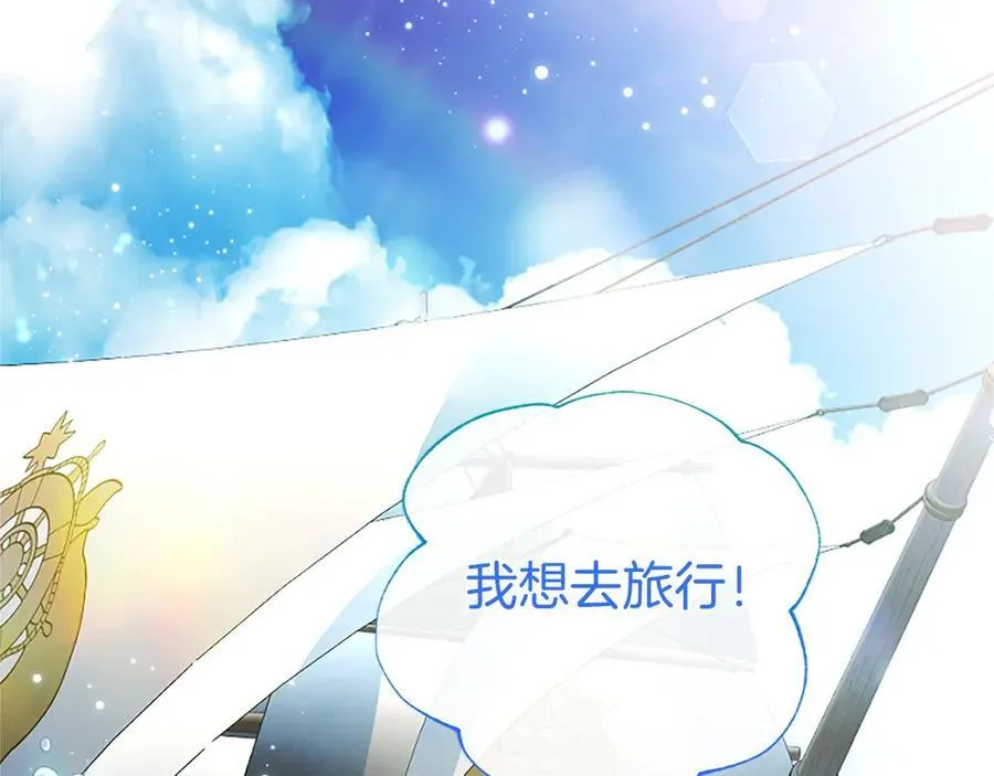 第50话 我想旅行165