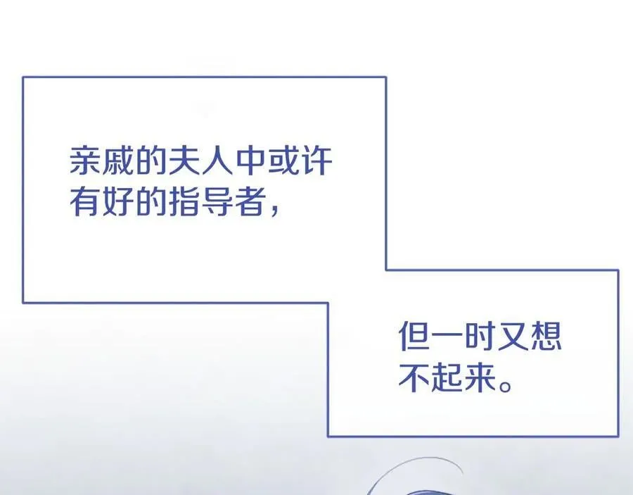 第49话 请你说出来146