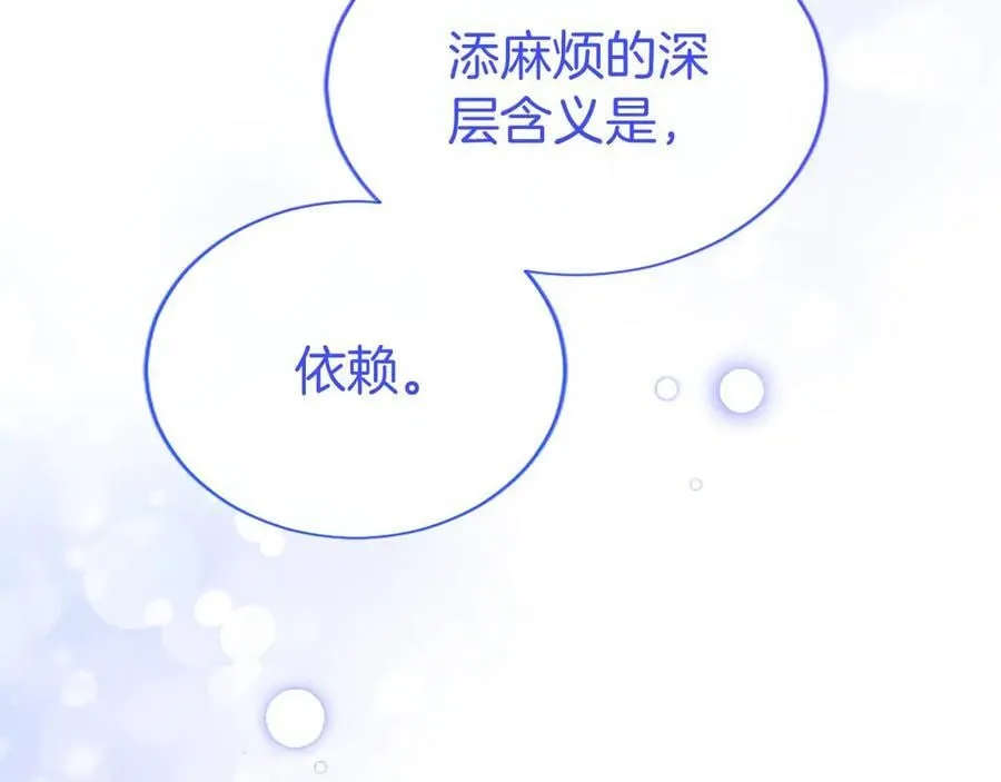 第52话 两个埃尔莎162